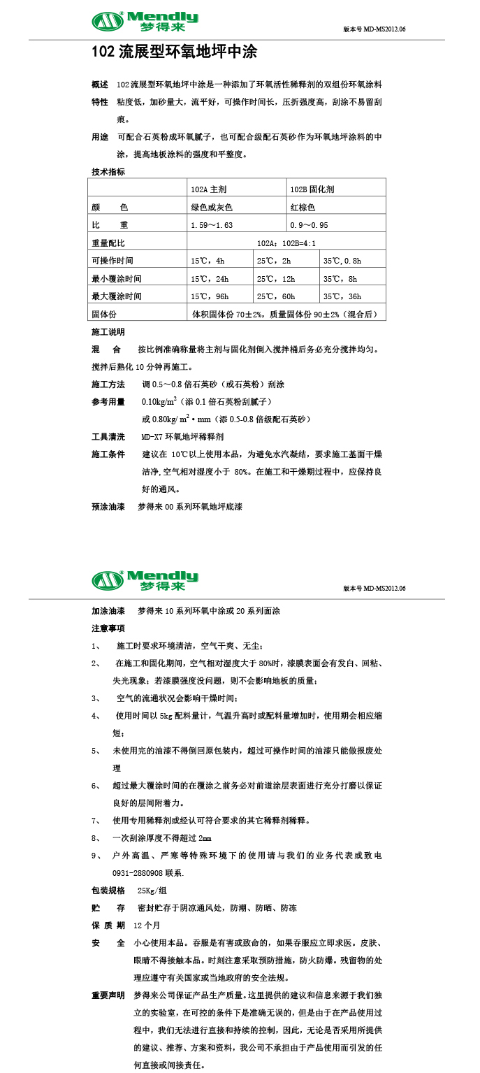 流展型康县康县环氧地坪中涂